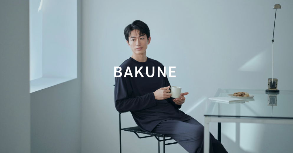 リカバリーウェアBAKUNEの選び方