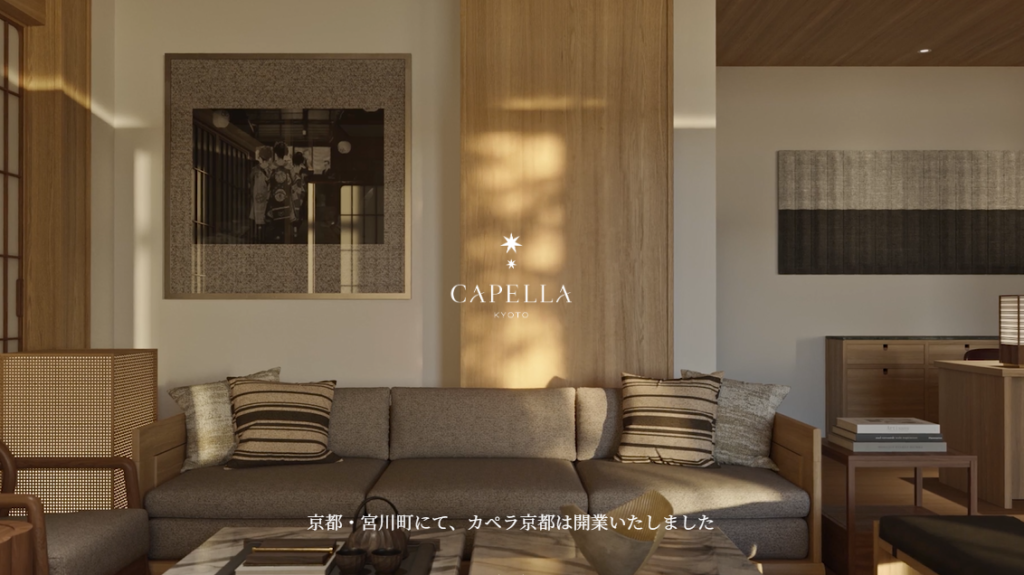 カペラ京都　公式サイト