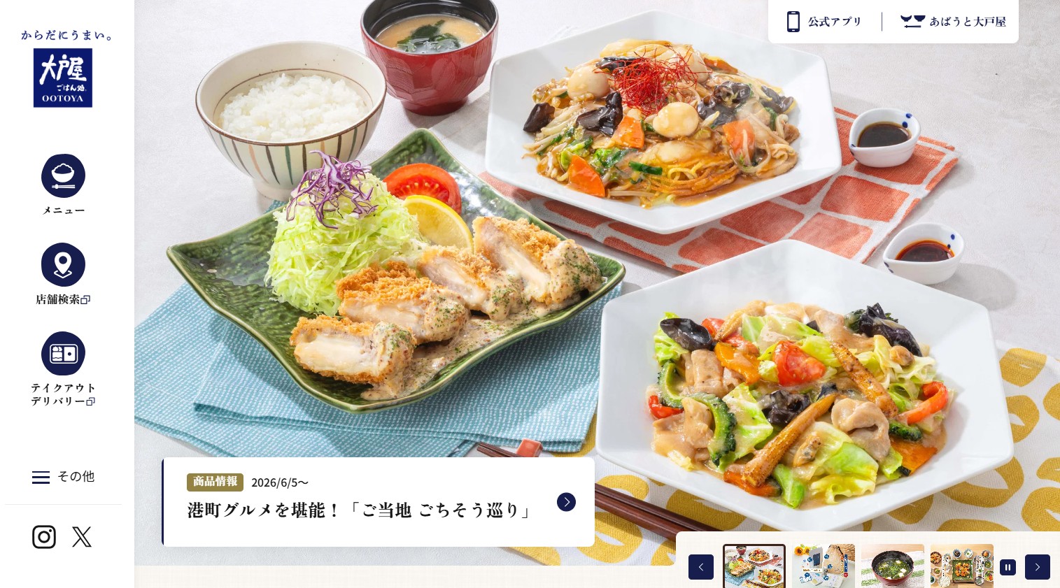 独自のビジネスモデルと「食」への狂気的なこだわり