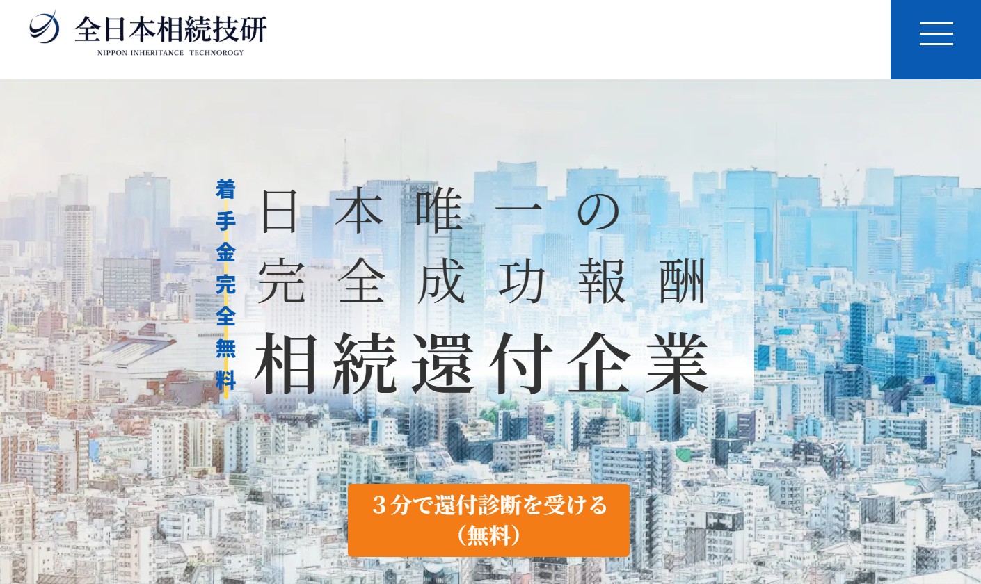 全日本相続技研での活動と「ファミリービジネス」への恩返し