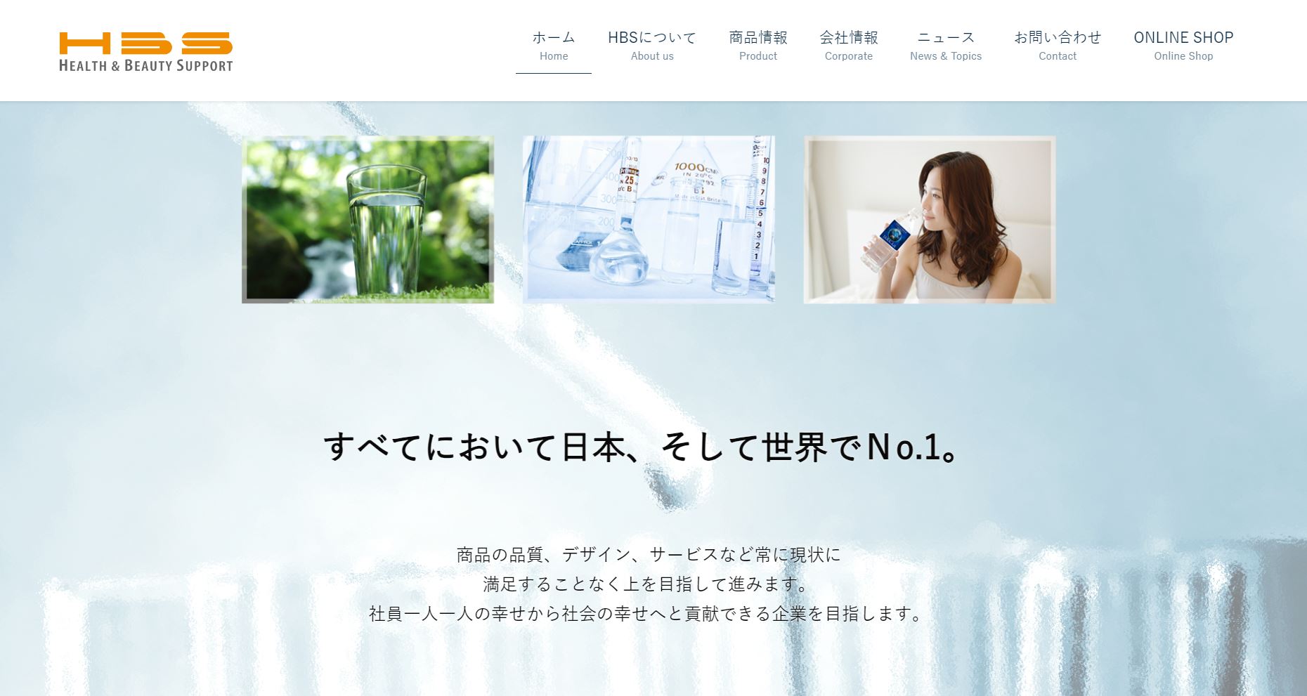 株式会社HBS_screenshot